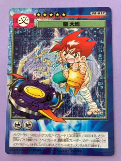 Beyblade CCG Trading Card Game Anime Japanese Kou Daichi PR-017 F/S - Image 2