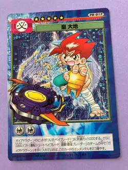 Beyblade CCG Trading Card Game Anime Japanese Kou Daichi PR-017 F/S - Image 3