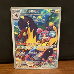 Pokemon TCG Iono's Kilowattrel 104/100 Sv9: Battle Partners Holo (Korean) NM - Image 1