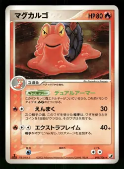 Magcargo 016/106 Japanese,1st edition Pokemon Golden Sky, Silvery Ocean - Image 1