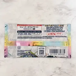 1 Pack Terastal Festival Booster Japanese Pokemon Card SV8a Sealed TCG JP Seller - Image 2