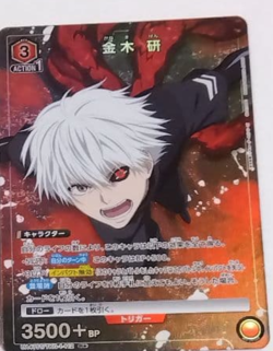UNION ARENA Tokyo Ghoul UA47ST/TKG-1-112 R ☆ Kaneki Ken - Image 1
