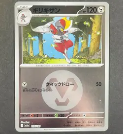 POKEMON Japanese Bisharp 117/193 Mega Dream Energy Reverse Holo Card - Image 1