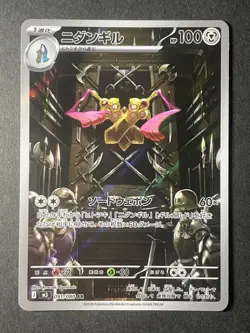 Japanese 、Doublade 、AR 、091/080 、M3、 Nihil Zero、 Pokemon Card、MEGA、very good - Image 1