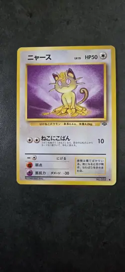 Meowth No. 052 Jungle Set old back vintage Japanese Pokemon Card From Japan - Image 1