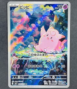 POKEMON Japanese Clefairy 086/080 Mega Evolution Nihil Zero Full Art Rare - Image 1