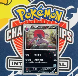 POKEMON Japanese 2012 Zoroark 035/047 Everyone's Exciting Battle Card - Image 1