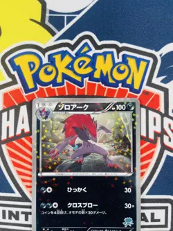 POKEMON Japanese 2012 Zoroark 035/047 Everyone's Exciting Battle Card - Image 2