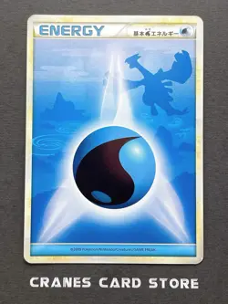 [LP] Pokemon Card Lugia Water Energy Heartgold SoulSilver HGSS 2009 - Image 1
