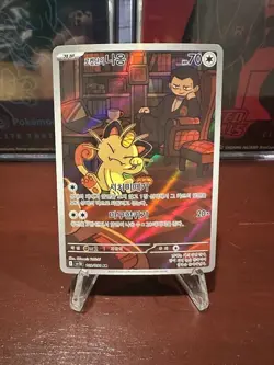 Team Rocket’s Meowth 109/098 Art Rare Glory of Team Rocket Pokemon TCG Korean NM - Image 1