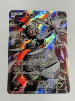 With tracking Magearna 268/XY-P Promo Volcanion EX Special 2016 Japanese Pokemon - Image 1