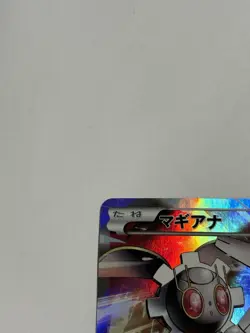 With tracking Magearna 268/XY-P Promo Volcanion EX Special 2016 Japanese Pokemon - Image 2