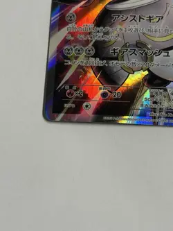 With tracking Magearna 268/XY-P Promo Volcanion EX Special 2016 Japanese Pokemon - Image 5