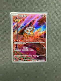Cubone IR 0407/07 Gem Pack Vol 3 Simplified Chinese Exclusive Pokemon Card - Image 1