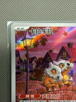 Cubone IR 0407/07 Gem Pack Vol 3 Simplified Chinese Exclusive Pokemon Card - Image 2