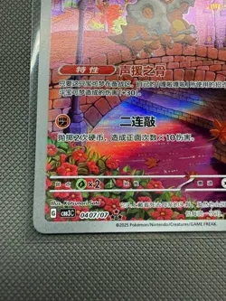 Cubone IR 0407/07 Gem Pack Vol 3 Simplified Chinese Exclusive Pokemon Card - Image 5