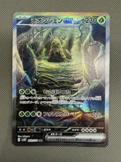 Wo-Chien EX SAR 092/071 Snow Hazard 2023 Japanese Pokemon Card - Image 1