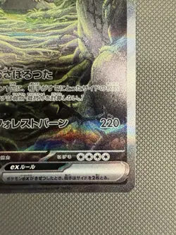 Wo-Chien EX SAR 092/071 Snow Hazard 2023 Japanese Pokemon Card - Image 4