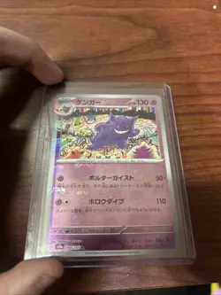 Pokemon Tcg Gengar Master Ball Rare Scarlet Violet 151 Japanese 94/165 - Image 2