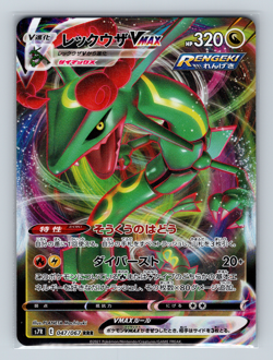 Rayquaza VMAX 047/067 s7R Blue Sky Stream Triple Rare Japanese Pokemon TCG NM - Image 1