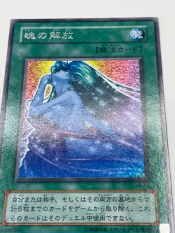 Soul Release Yu-Gi-Oh Card RB-58 Rare Uncensored Art Konami Japan OCG - Image 3