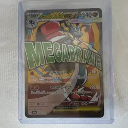 Pokemon Mega Lucario EX Mega Attack Rare Full Art Holo 228/193 Japanese Card - Image 1