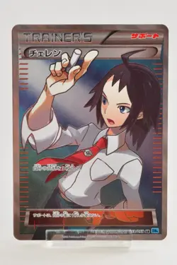 Pokemon card Cheren 063/059 SR BW6 Full Art Boundaries Crossed 2012 Japanese - Image 1