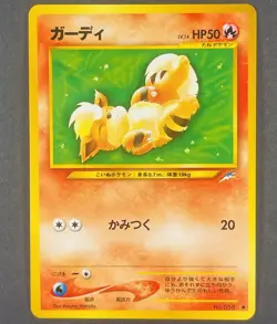 POKEMON Vintage Japanese Growlithe No. 058 Neo Destiny Card - Image 1