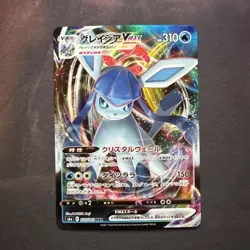 Pokemon TCG (KOR) Glaceon VMAX - 025/069 S6a: Eevee Heroes Triple Rare LP - Image 1