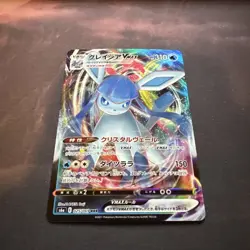 Pokemon TCG (KOR) Glaceon VMAX - 025/069 S6a: Eevee Heroes Triple Rare LP - Image 2