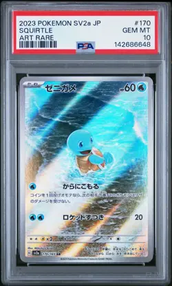 PSA 10 SQUIRTLE 170/165 AR SV2A 151 JAPANESE POKEMON 🌊 - Image 1