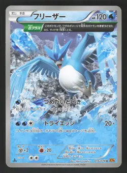 Articuno 016/078 Japanese,1st Edition Pokemon XY6 - Emerald Break - Image 1