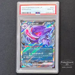 PSA 10 Gengar ex RR 047/071 SV5K Wild Force Japanese Pokemon Card 2024 GEM MINT - Image 1