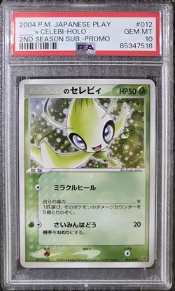 _____'s Celebi 012/PLAY Play Promotional Cards Holo (Japanese) - Image 1