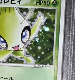 _____'s Celebi 012/PLAY Play Promotional Cards Holo (Japanese) - Image 3