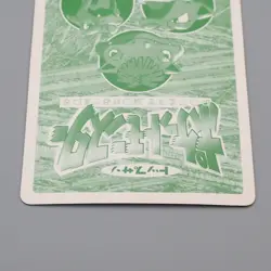 Pokemon Card Charizard Gengar No.006 Top Sun Carddass 1997 VG Japanese q703 - Image 5