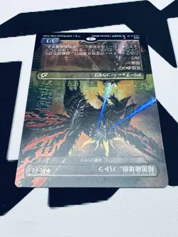 Battra The Dark Destruction Beast Japanese Ikoria Dirge Bat Godzilla MTG Foil - Image 4