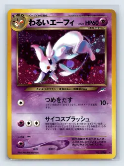 Dark Espeon #196 Holo Rare Darkness and to Light Japanese Pokemon Card US SELLER - Image 1