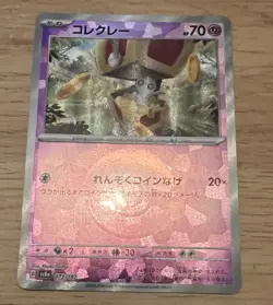 Gimmighoul Reverse Holo 073/187 Terastal Festival ex Pokemon poke ball Japanese - Image 1