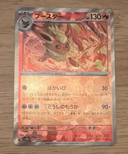Flareon REVERSE HOLO Poke Ball Terastal Festival sv8a Japanese Pokemon Card - Image 1