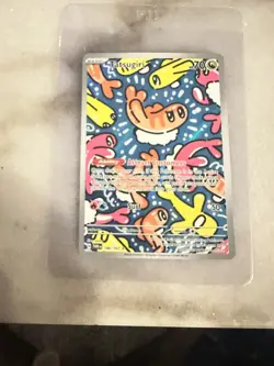 Pokemon TCG SV06: Twilight Masquerade #186/167 Tatsugiri LP - Image 1