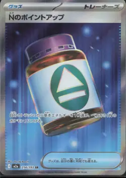 Pokemon TCG JP - N's PP Up - Super Rare - MEGA Dream ex (227) - Image 1