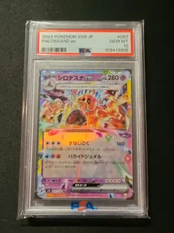 💎 PSA 10 Pokemon Palossand ex #57 Japanese 57/106 super electric breaker sv8 - Image 1