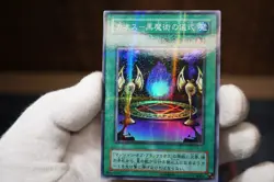 Yu-Gi-Oh! OCG Japanese Premium Pack 3 PP3 Parallel Rare Lot – Magician of Black - Image 5