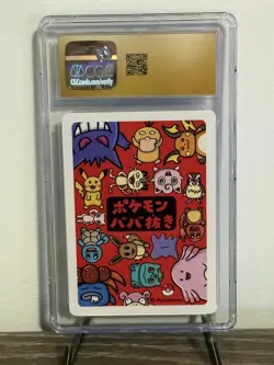 Squirtle CGC 10 Pristine 2019 Old Maid Pokemon Playing Cards Japanese - Image 2