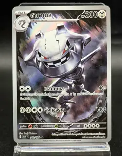Pokemon Card Steelix 146/126 Mega Brave AR Art Rare Thai Full Art Near Mint Raw - Image 1