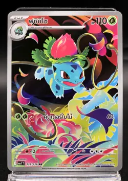 Pokemon Card Ivysaur 128/126 AR Thai Language Art Rare Near Mint Full Art - Image 1