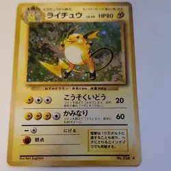 Pokemon TCG Raichu Expansion Pack Holo Rare Japanese 1996 Card 026 - Image 1