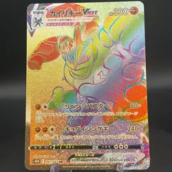Machamp VMAX HR 081/067 S10D Time Gazer Japanese Pokemon Card - Image 1
