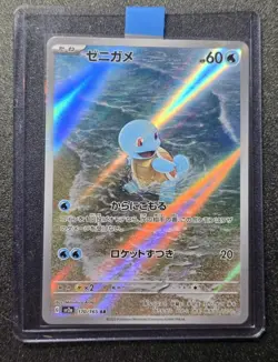 Pokemon Blastoise SAR Squirtle Wartortle AR 170 171 202/165 sv2a 151 Japanese - Image 3